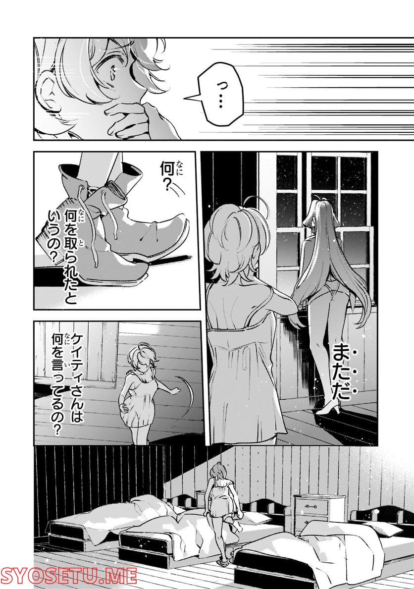 黒鳶の聖者　〜追放された回復術士は、有り余る魔力で闇魔法を極める〜 第11.1話 - Trang 12