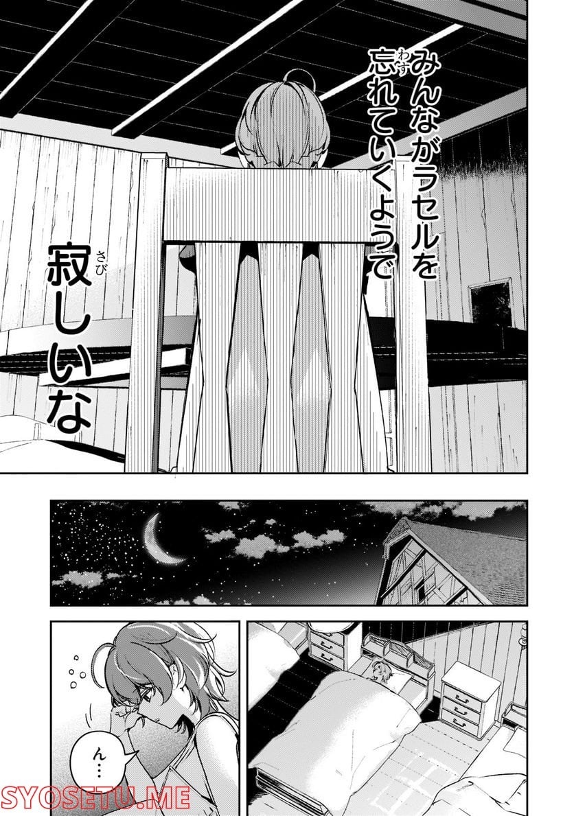 黒鳶の聖者　〜追放された回復術士は、有り余る魔力で闇魔法を極める〜 第11.1話 - Trang 9