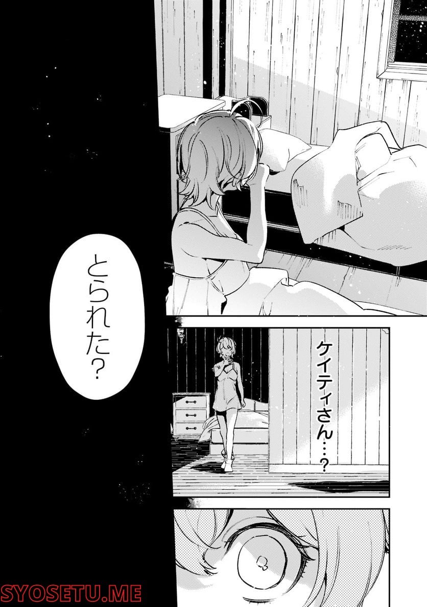 黒鳶の聖者　〜追放された回復術士は、有り余る魔力で闇魔法を極める〜 第11.1話 - Trang 10