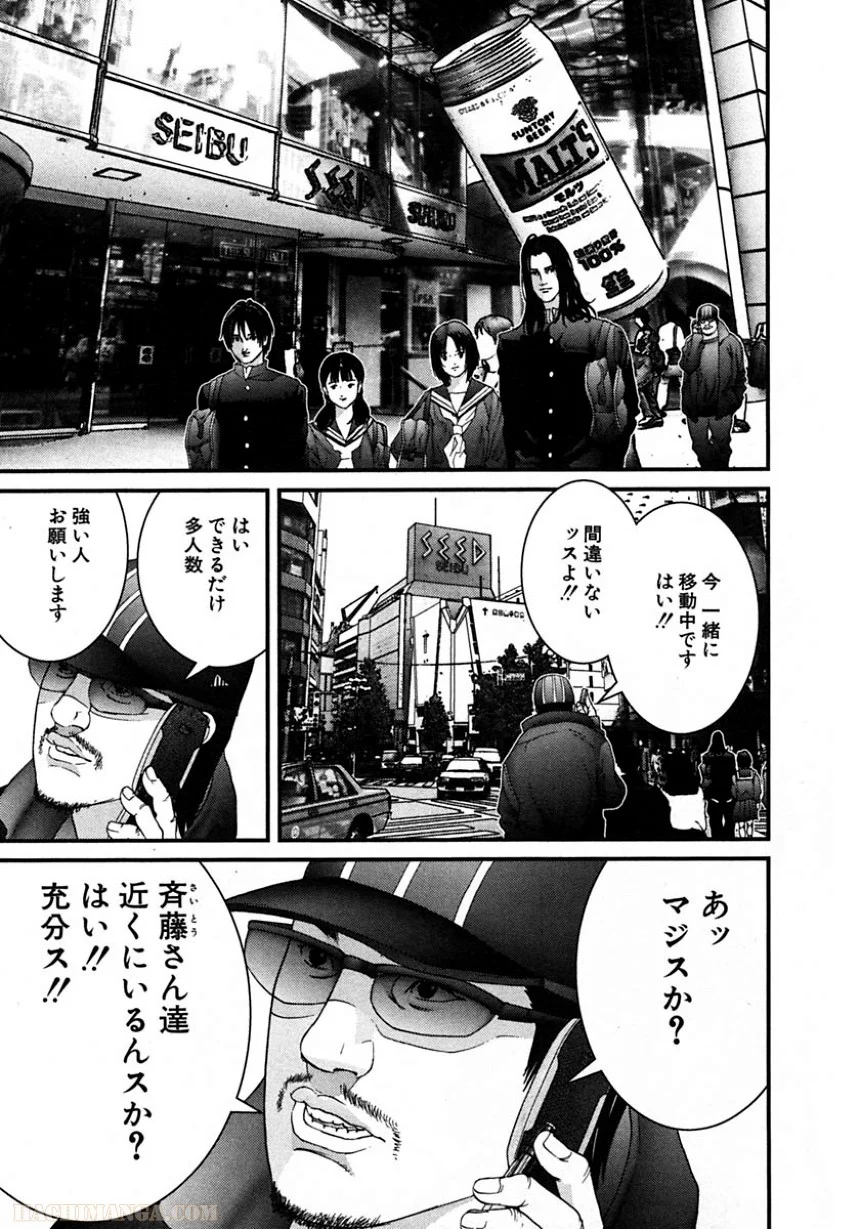 ガンツ - 第14話 - Page 164