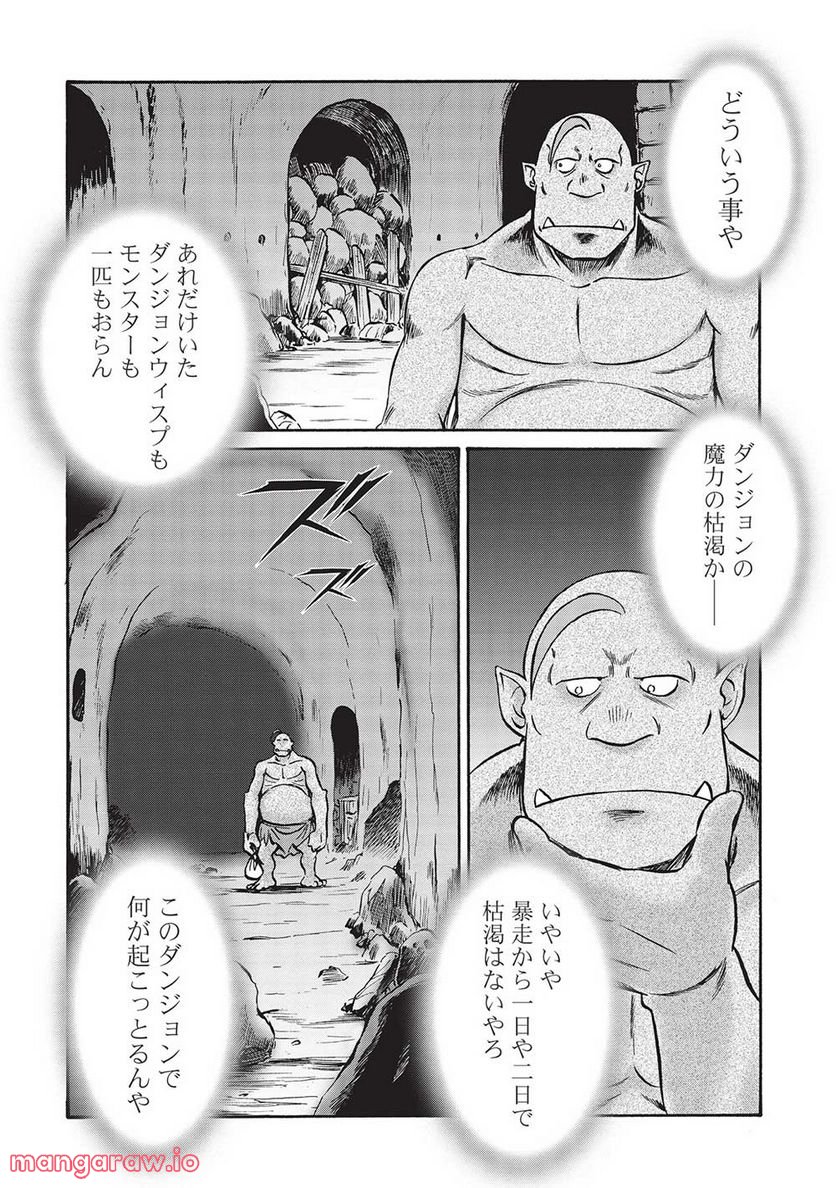 おっちゃん冒険者の千夜一夜 - 第7話 - Page 6