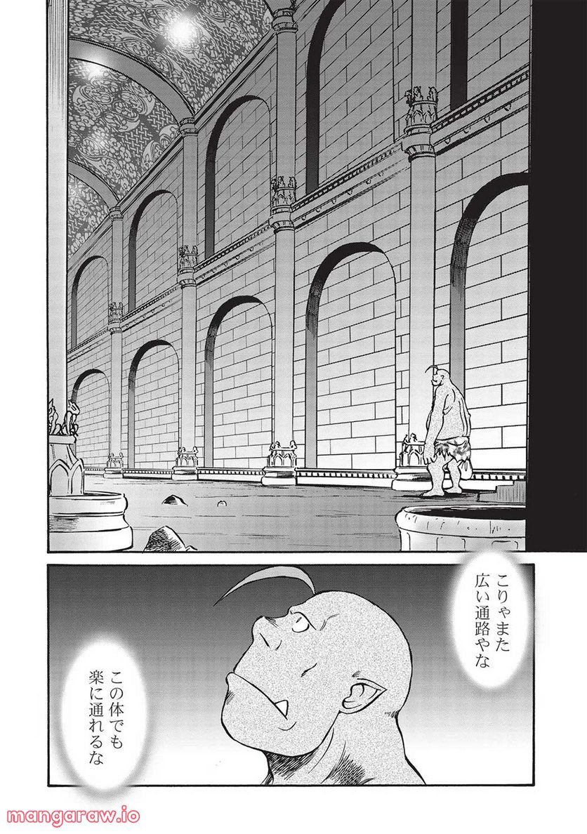 おっちゃん冒険者の千夜一夜 - 第7話 - Page 8