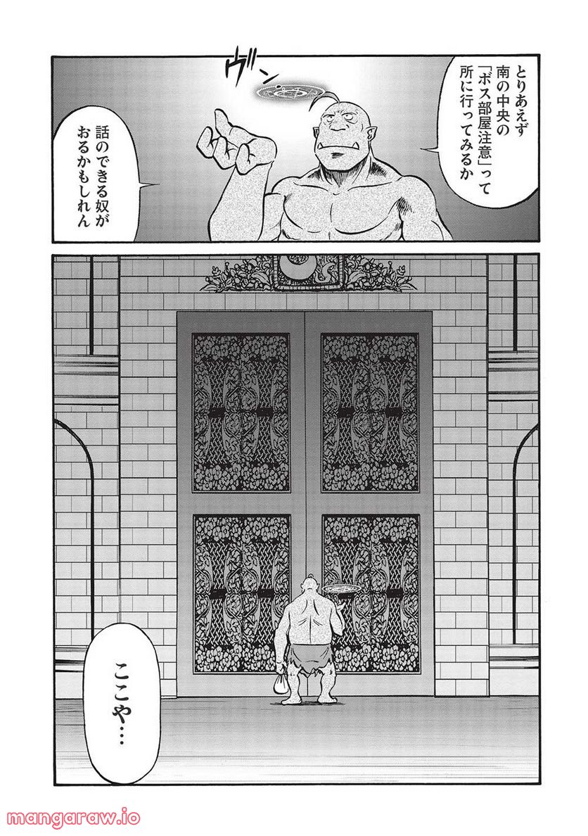 おっちゃん冒険者の千夜一夜 - 第7話 - Page 9