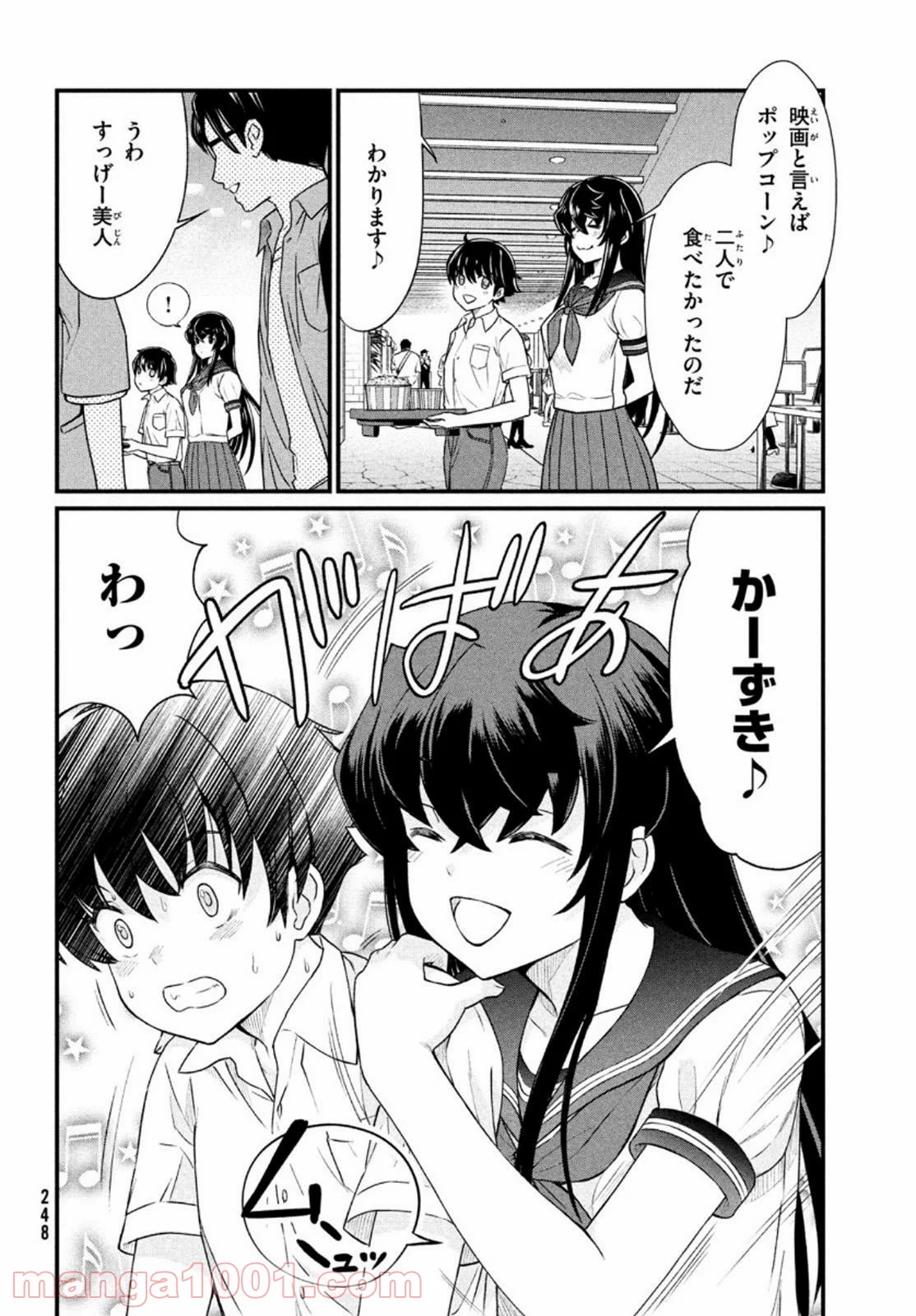 あの鬼教師が僕の姉になるんですか？ - 第9話 - Page 11