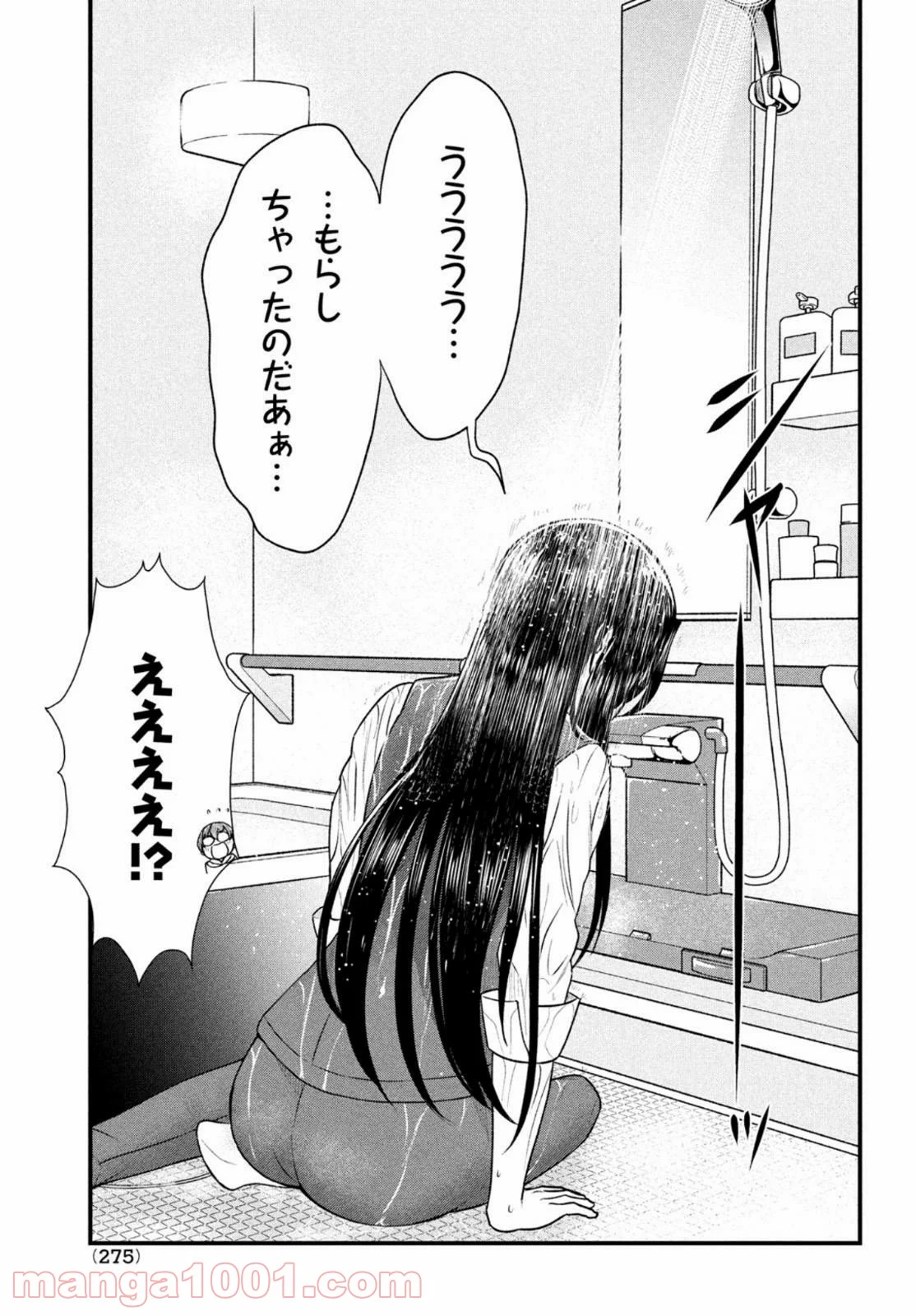 あの鬼教師が僕の姉になるんですか？ - 第10話 - Page 11