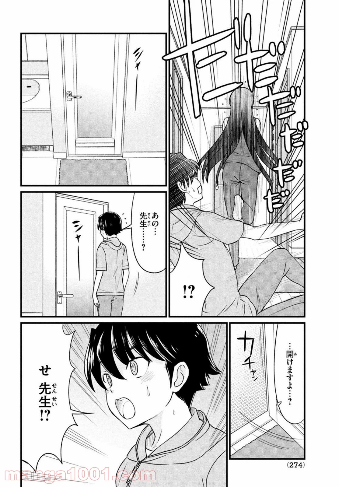 あの鬼教師が僕の姉になるんですか？ - 第10話 - Page 10