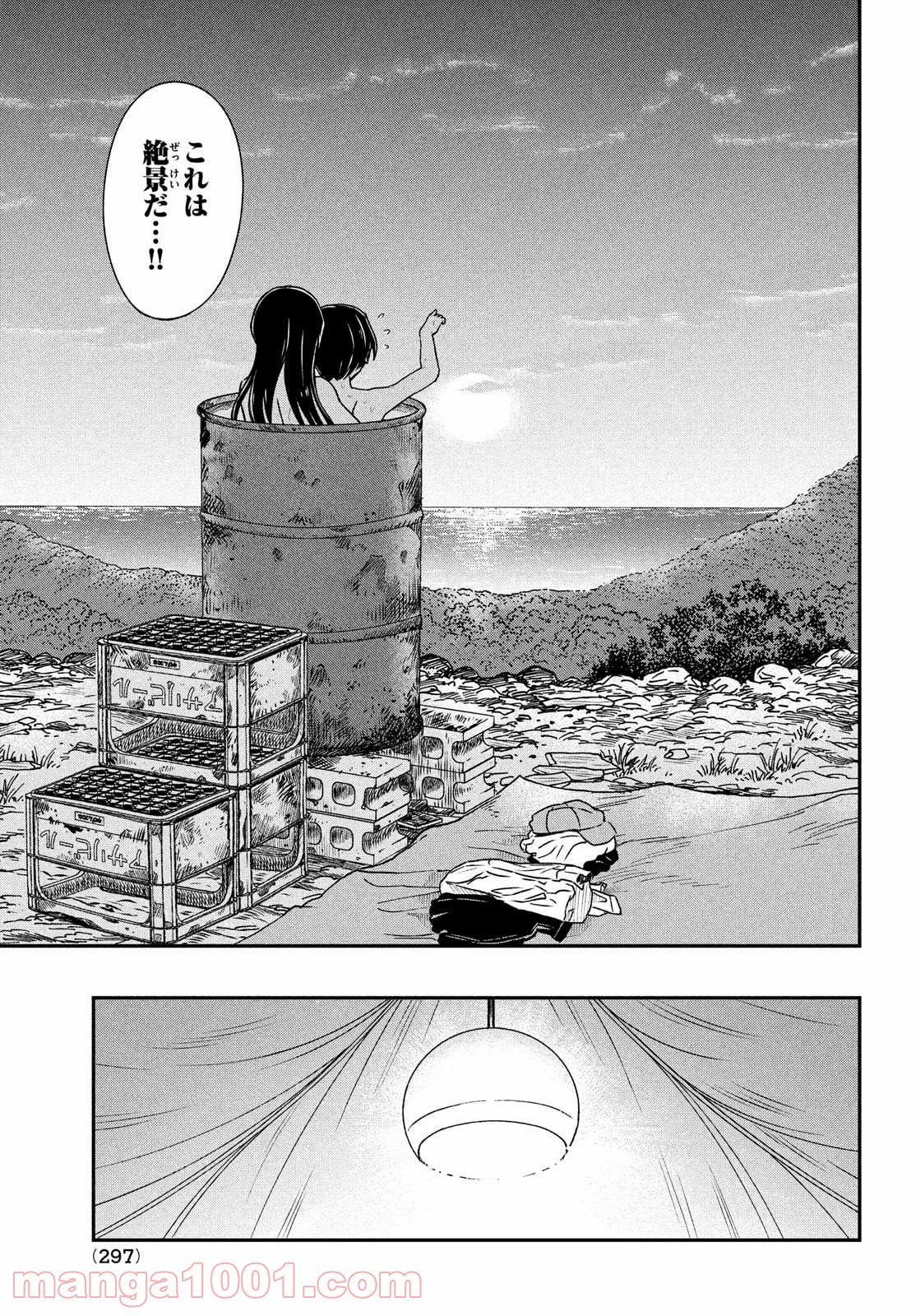 あの鬼教師が僕の姉になるんですか？ - 第14話 - Page 17