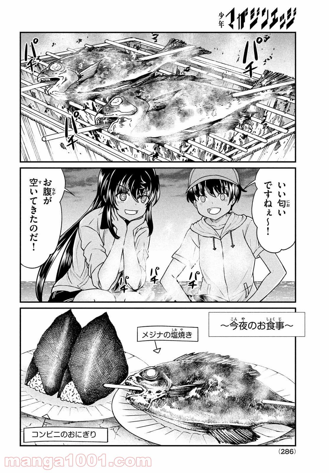 あの鬼教師が僕の姉になるんですか？ - 第14話 - Page 6