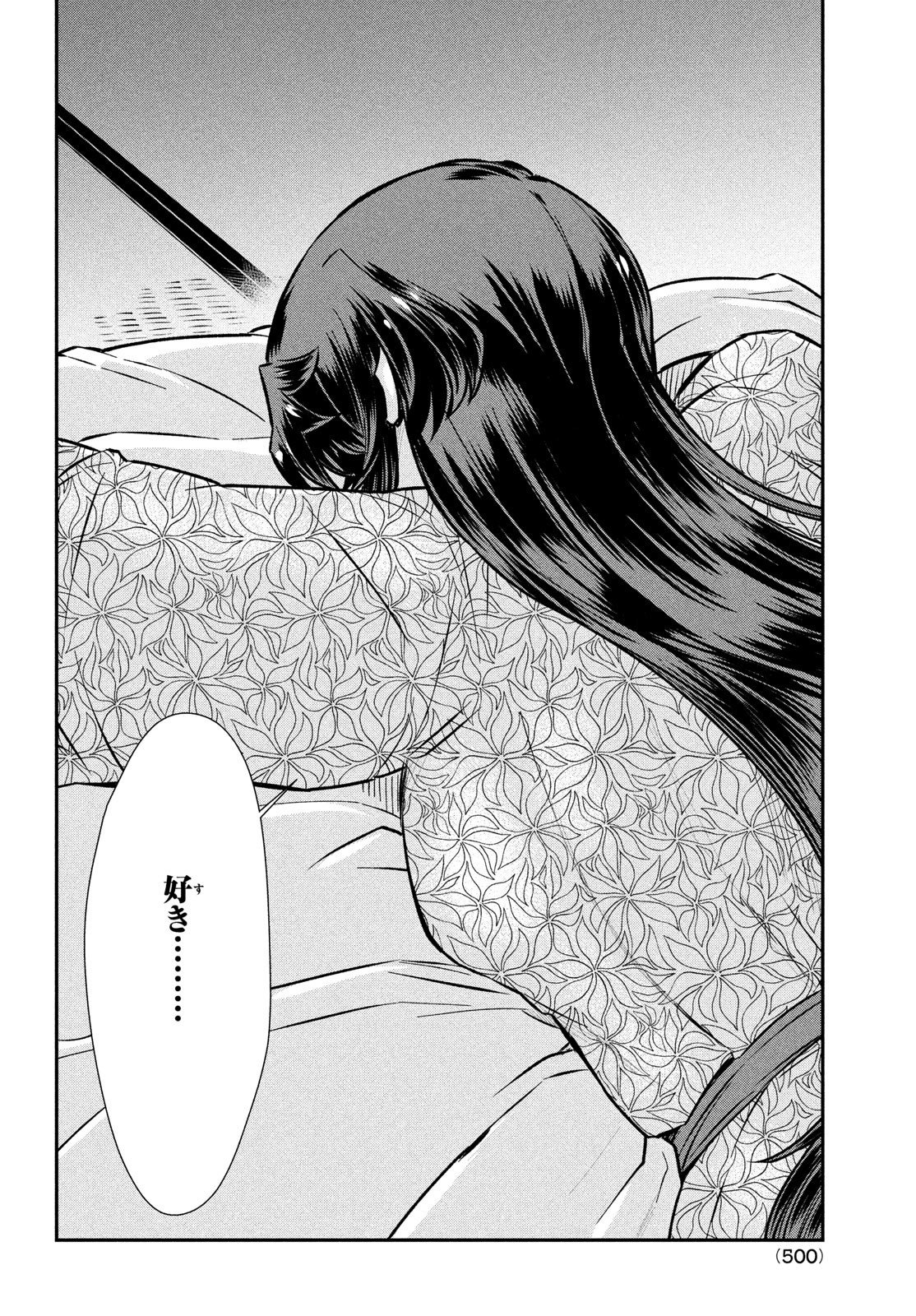 あの鬼教師が僕の姉になるんですか？ 第21話 - Trang 18
