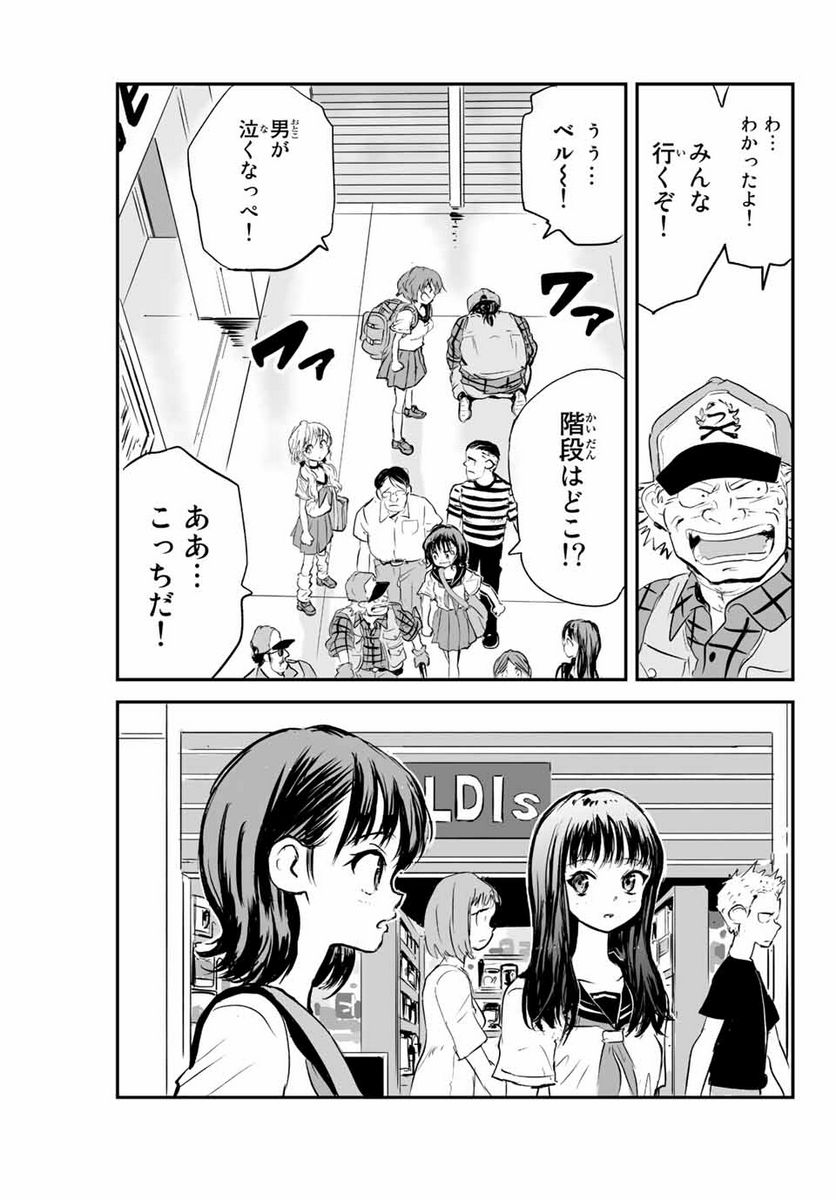 真夏のグレイグー - 第6話 - Page 7