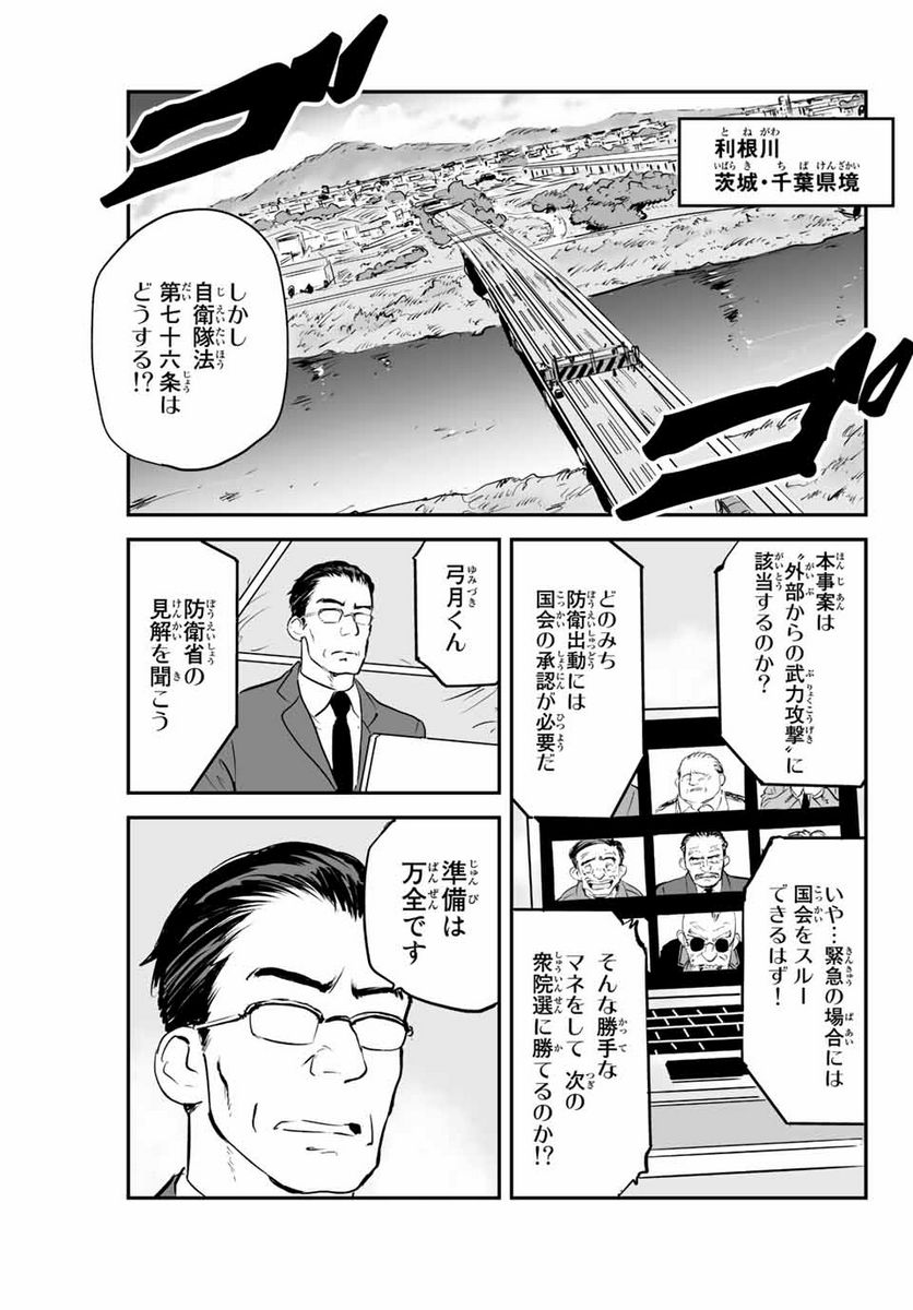 真夏のグレイグー - 第7話 - Page 13