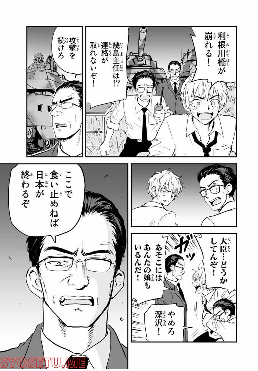 真夏のグレイグー - 第15話 - Page 7