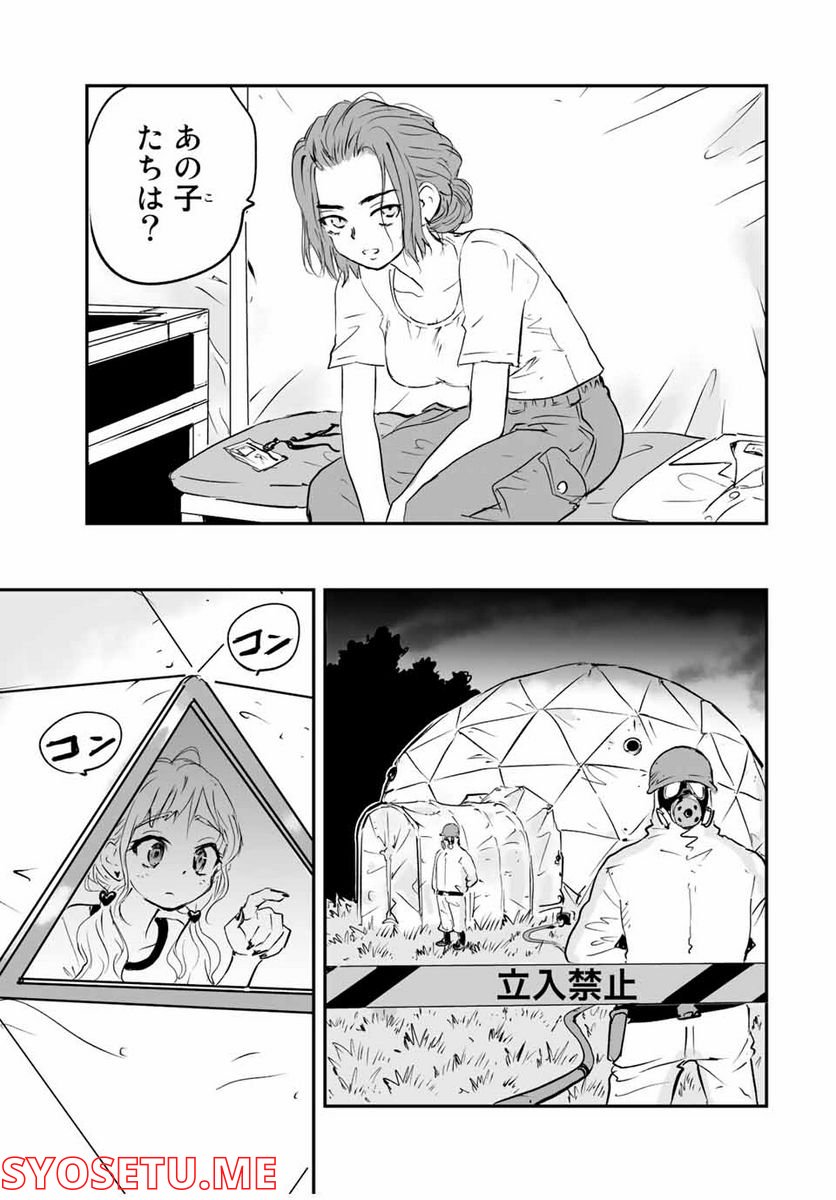 真夏のグレイグー - 第16話 - Page 3