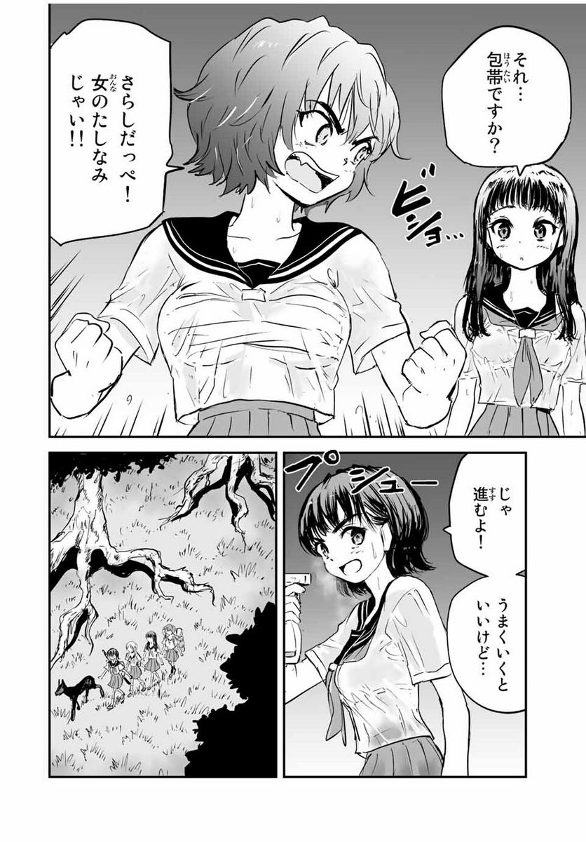 真夏のグレイグー - 第20話 - Page 16