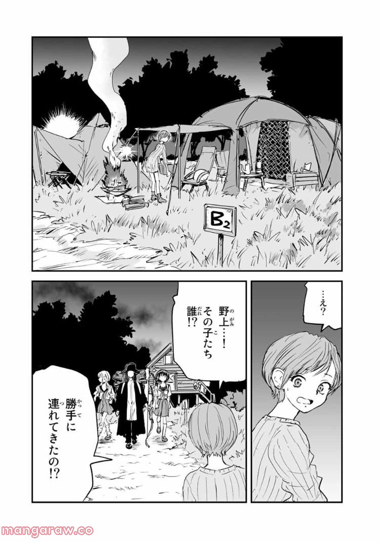 真夏のグレイグー - 第21話 - Page 6