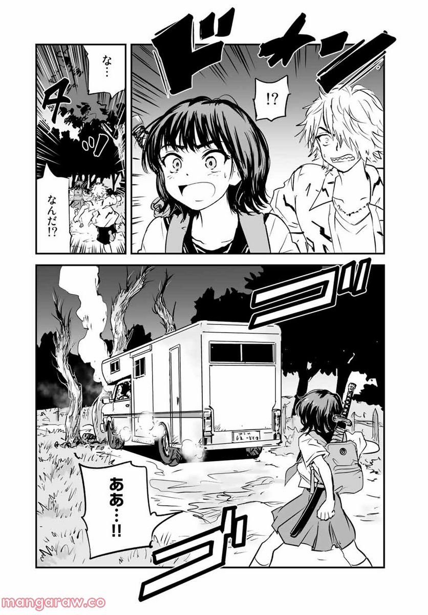 真夏のグレイグー - 第23話 - Page 2