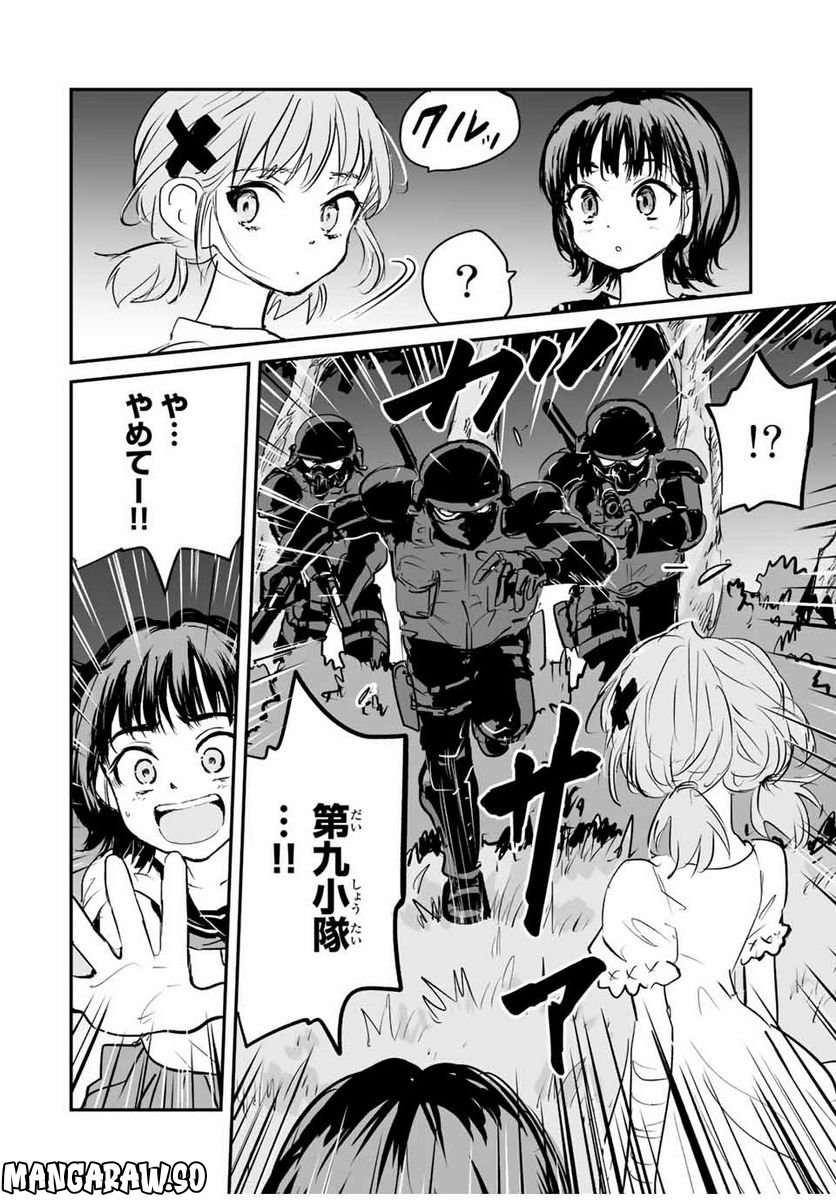 真夏のグレイグー - 第30話 - Page 6