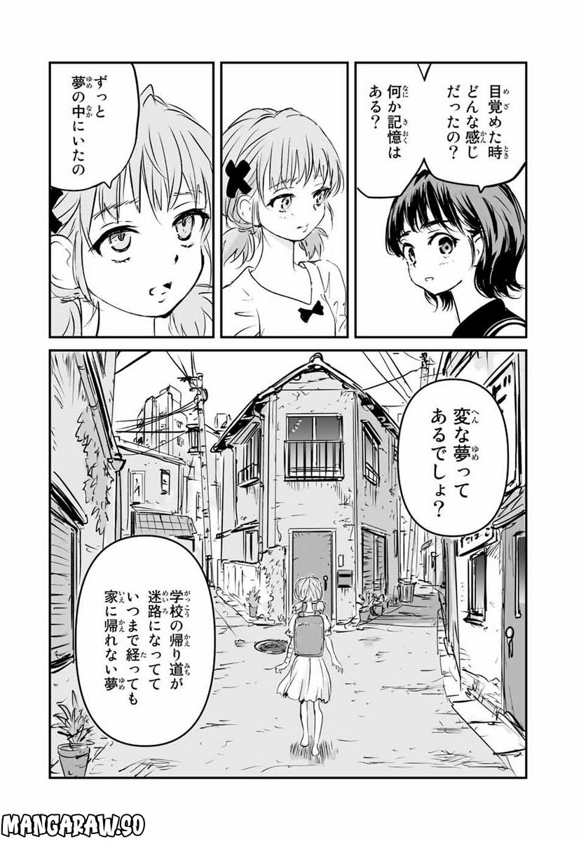 真夏のグレイグー - 第34話 - Page 6