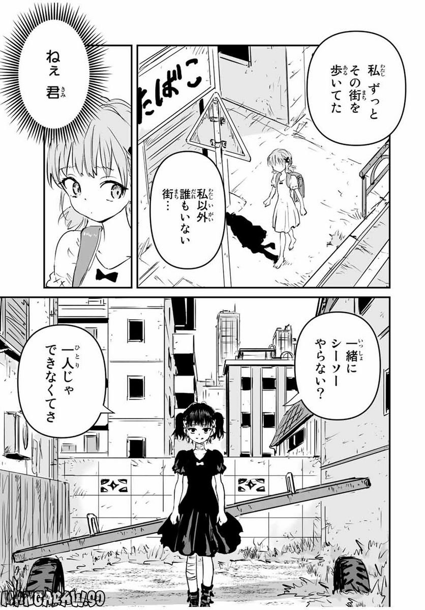 真夏のグレイグー - 第34話 - Page 7