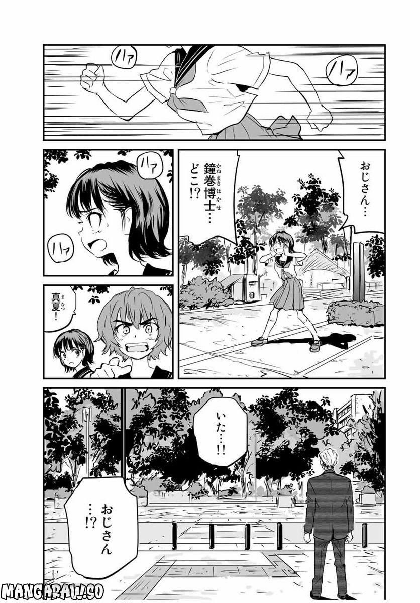 真夏のグレイグー - 第35話 - Page 11