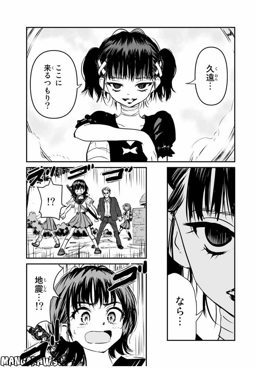 真夏のグレイグー - 第35話 - Page 17