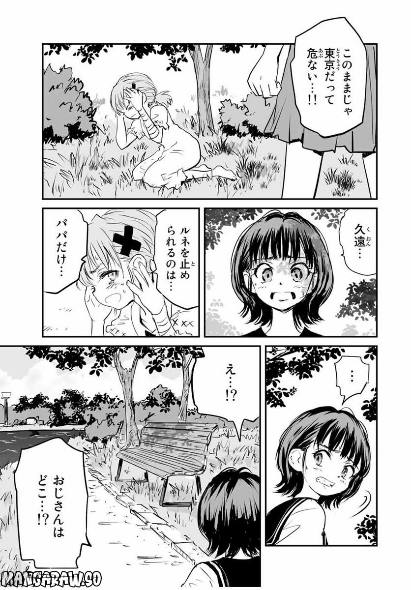 真夏のグレイグー - 第35話 - Page 3