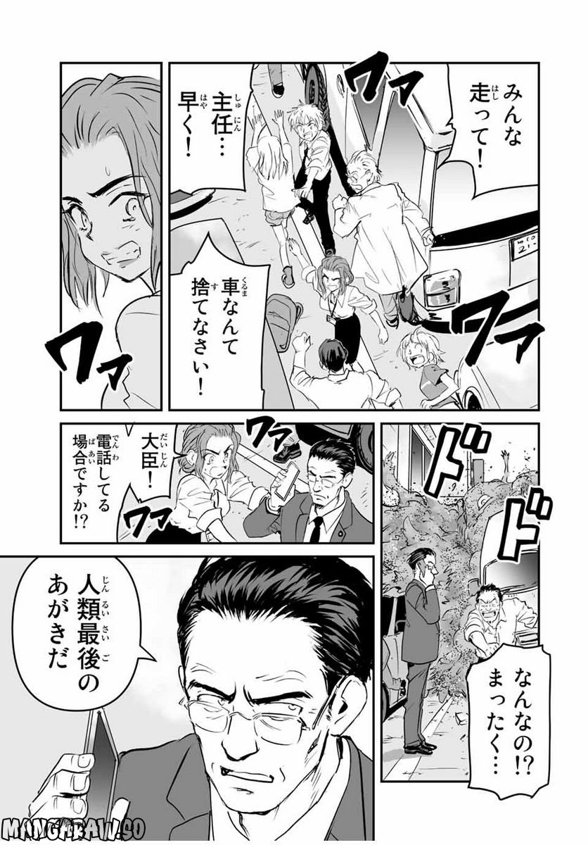 真夏のグレイグー - 第37話 - Page 11