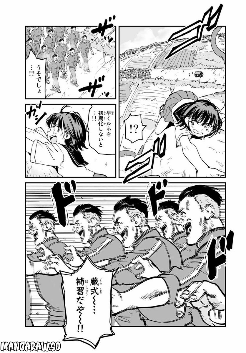 真夏のグレイグー - 第38話 - Page 5