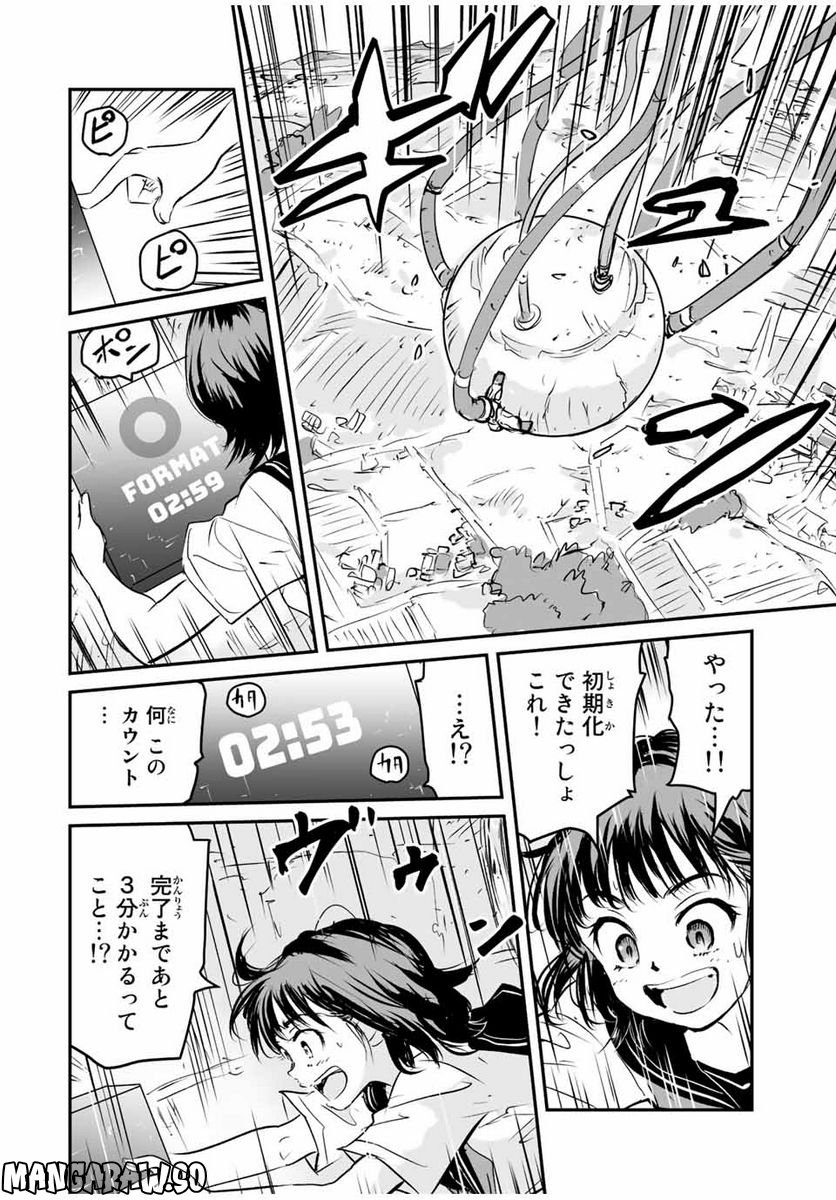 真夏のグレイグー - 第39話 - Page 4