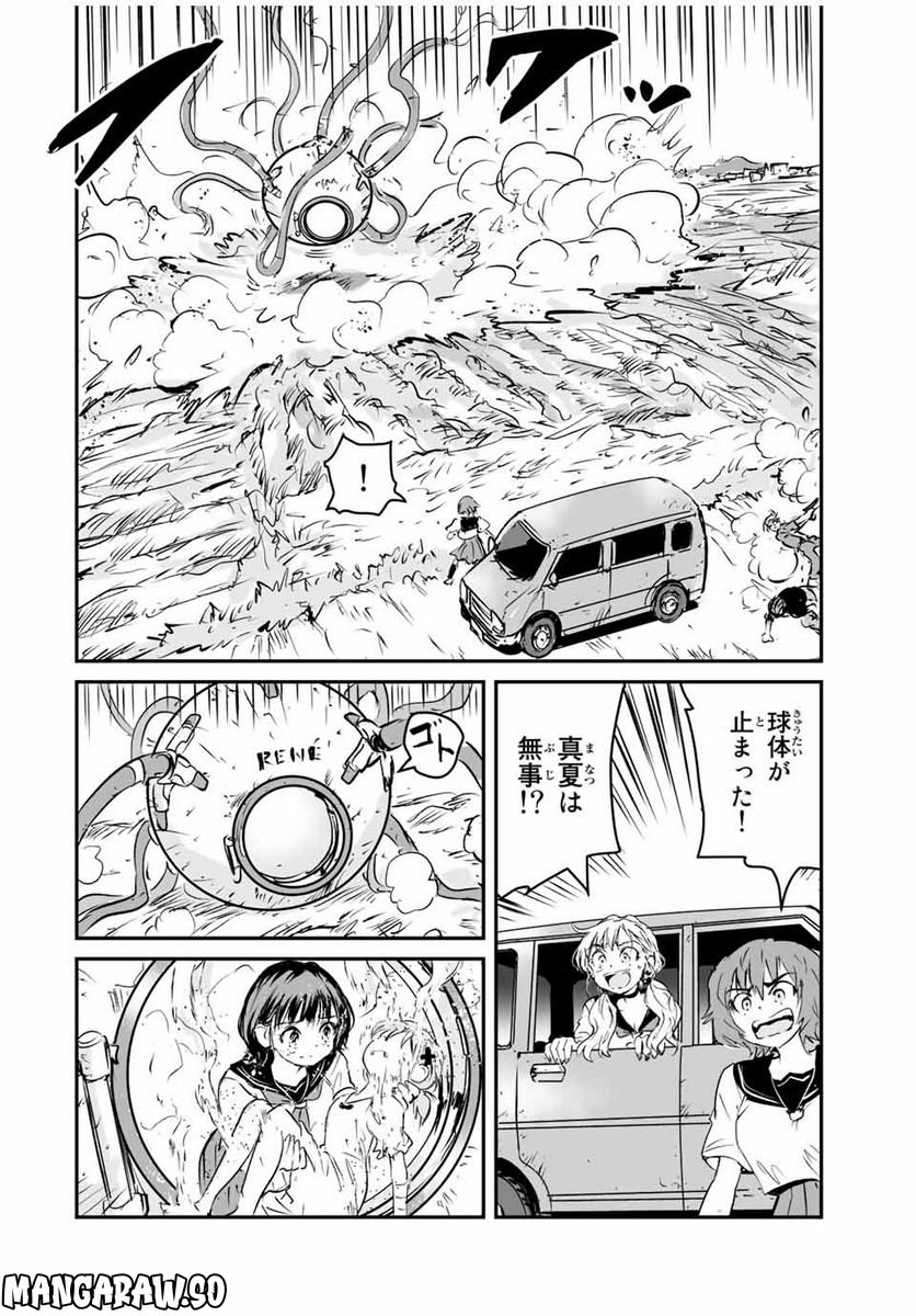 真夏のグレイグー - 第39話 - Page 6