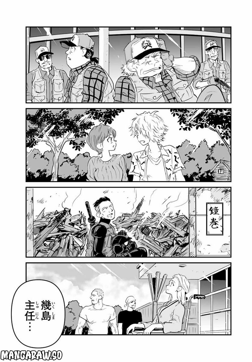 真夏のグレイグー - 第40話 - Page 11