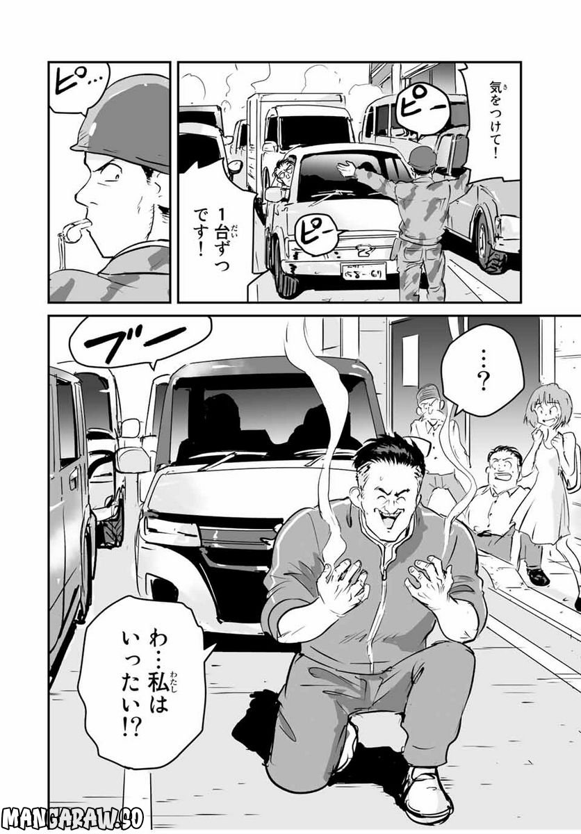 真夏のグレイグー - 第40話 - Page 6