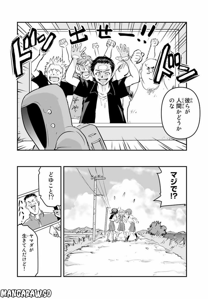 真夏のグレイグー - 第40話 - Page 8