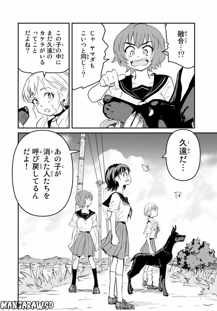 真夏のグレイグー - 第40話 - Page 10