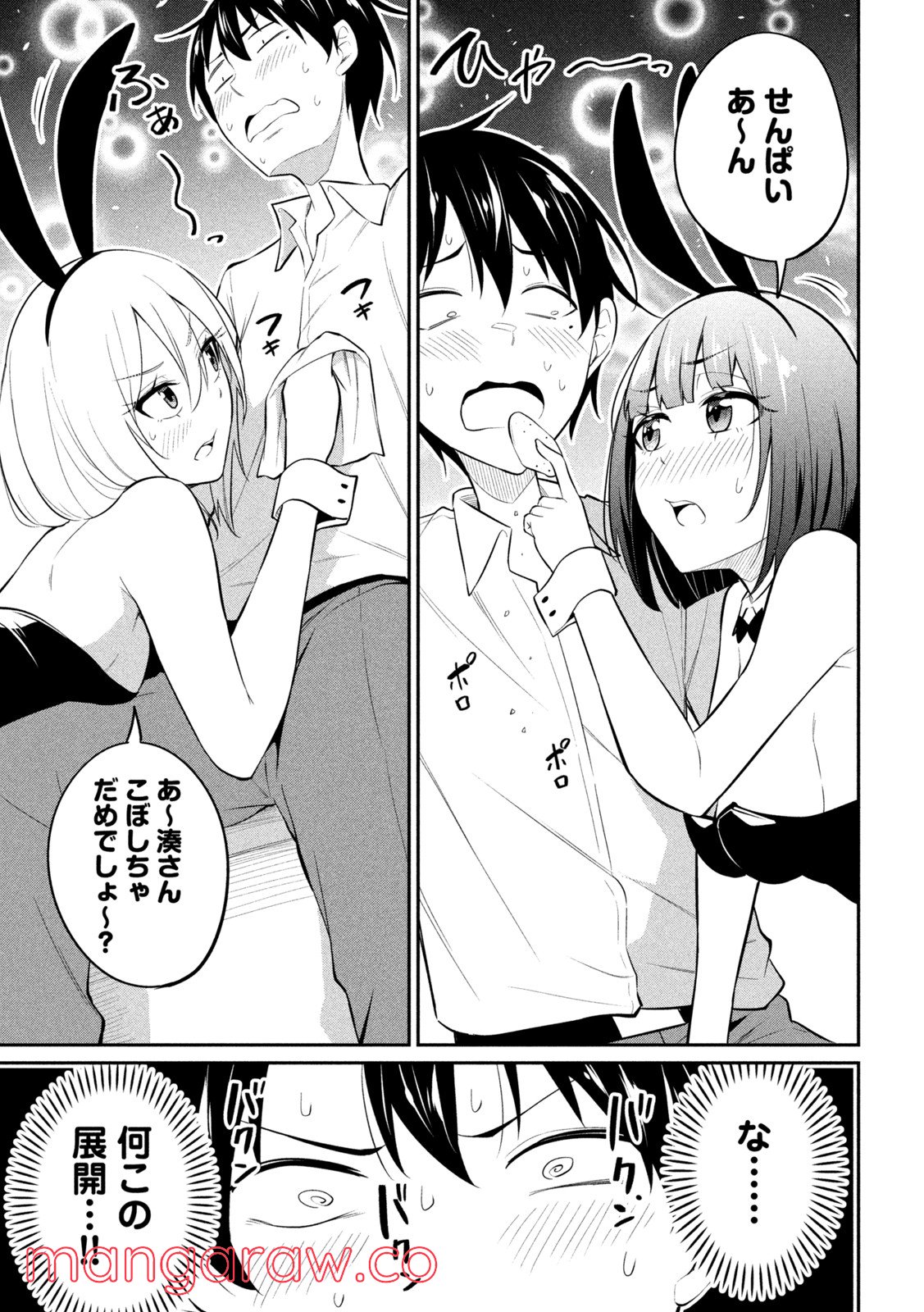 ウチキャバ　～お家でキャバクラして兄ちゃんを女の子になれさせよう大作戦～ - 第6話 - Page 13