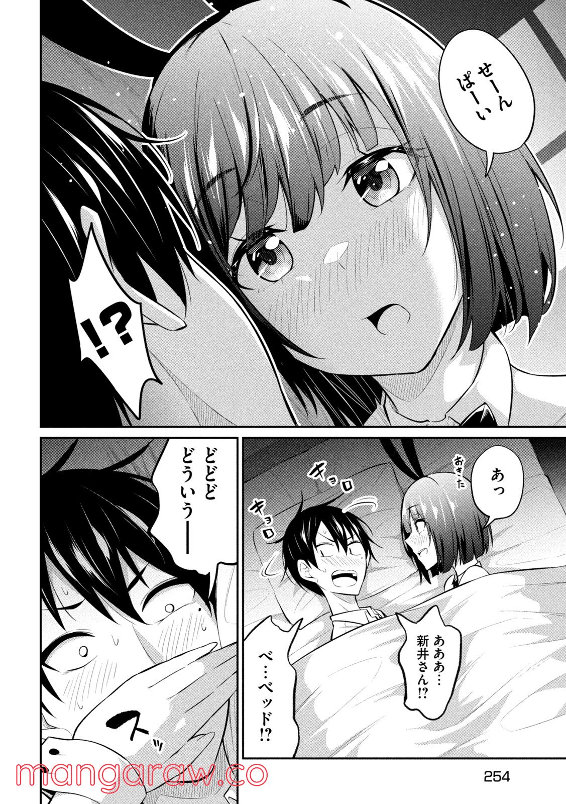 ウチキャバ　～お家でキャバクラして兄ちゃんを女の子になれさせよう大作戦～ - 第6話 - Page 16