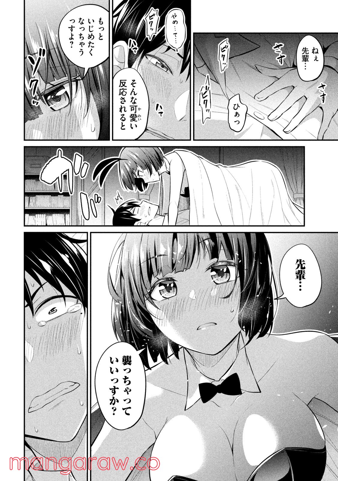 ウチキャバ　～お家でキャバクラして兄ちゃんを女の子になれさせよう大作戦～ - 第6話 - Page 18