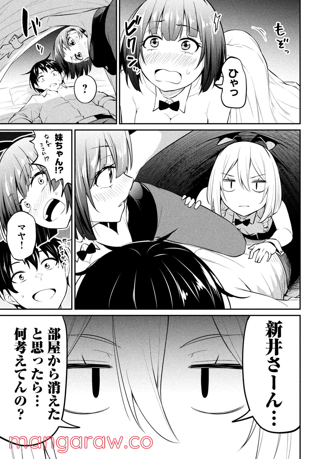 ウチキャバ　～お家でキャバクラして兄ちゃんを女の子になれさせよう大作戦～ - 第6話 - Page 19