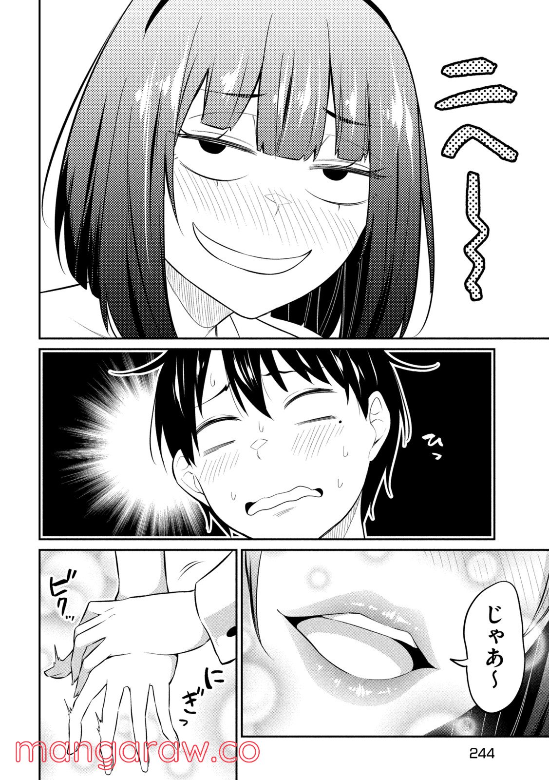 ウチキャバ　～お家でキャバクラして兄ちゃんを女の子になれさせよう大作戦～ - 第6話 - Page 6