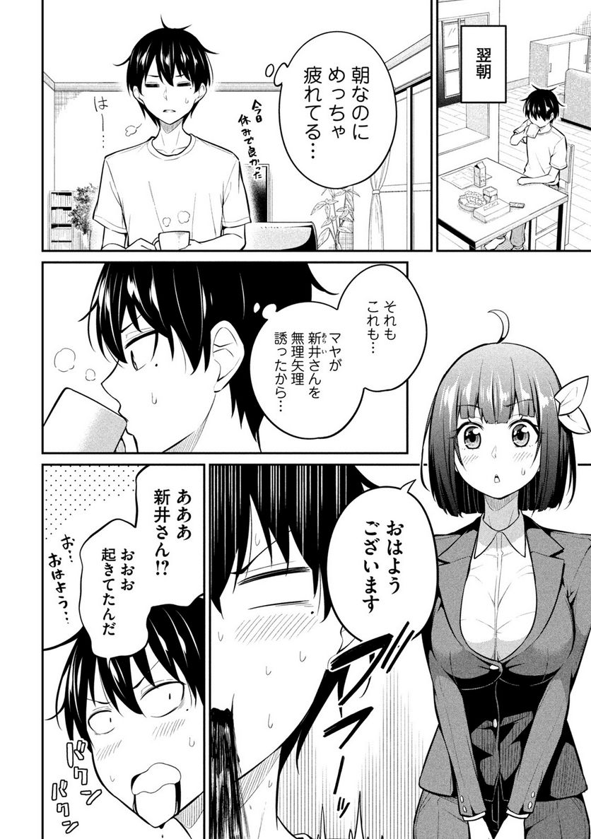 ウチキャバ　～お家でキャバクラして兄ちゃんを女の子になれさせよう大作戦～ - 第7話 - Page 14