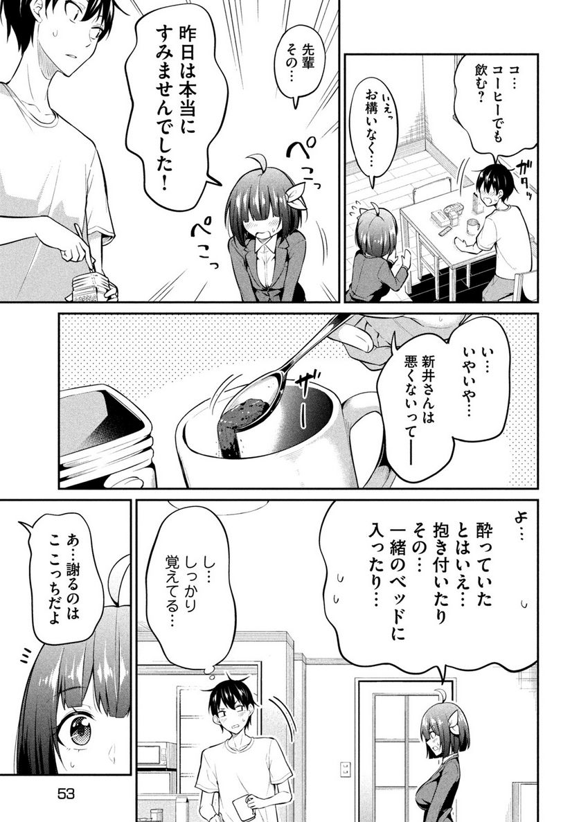 ウチキャバ　～お家でキャバクラして兄ちゃんを女の子になれさせよう大作戦～ - 第7話 - Page 15