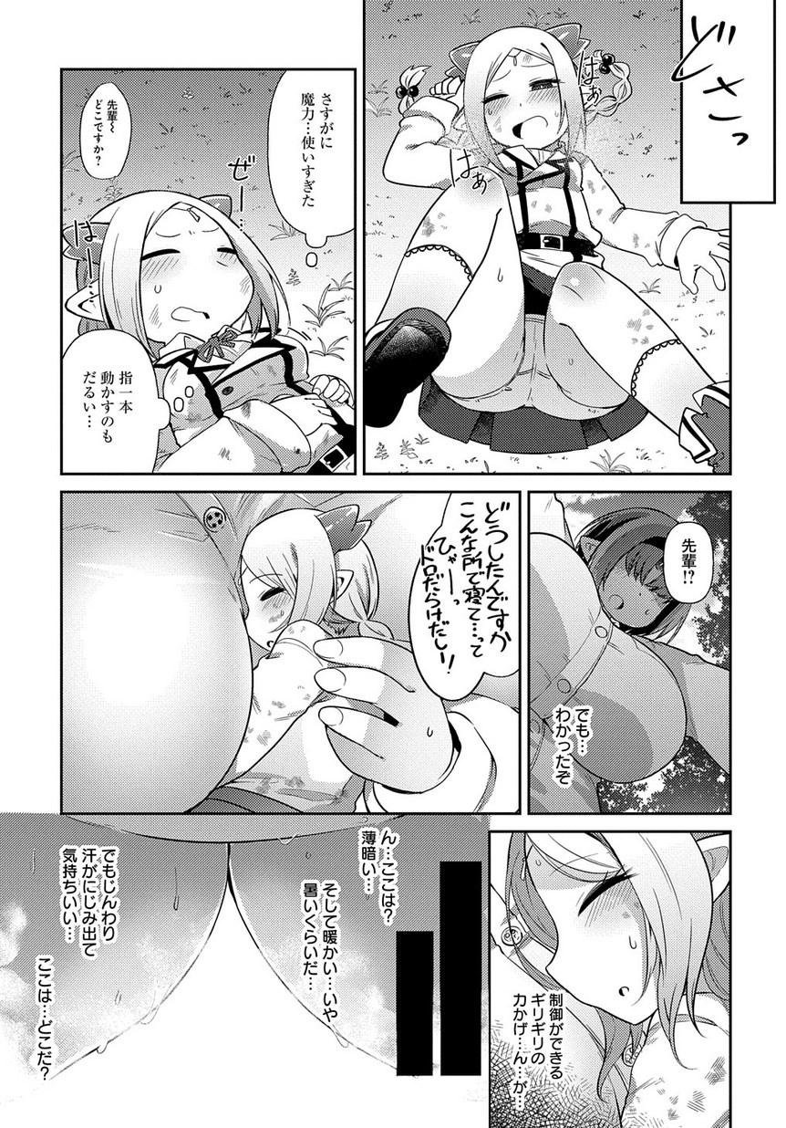 異種族巨少女セクステット！ - 第6話 - Page 18