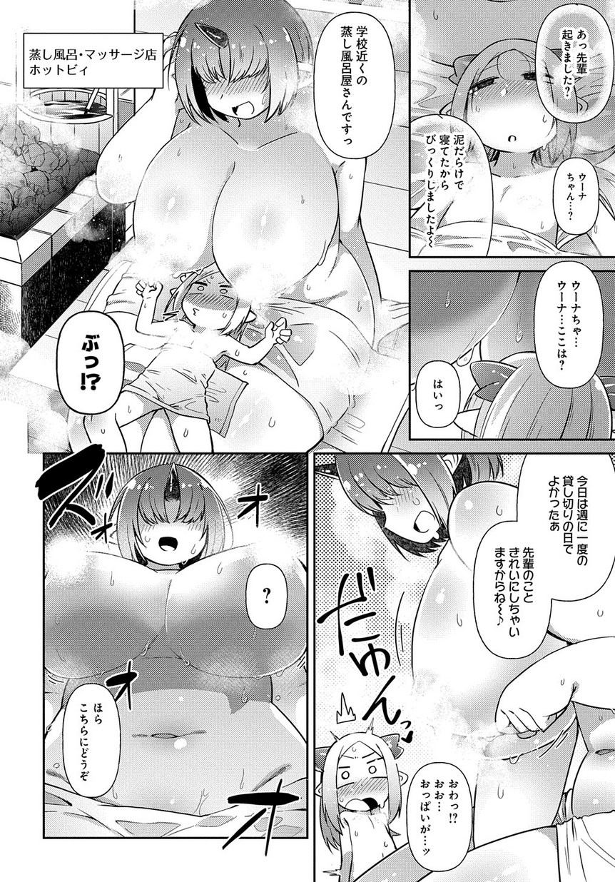 異種族巨少女セクステット！ - 第6話 - Page 19