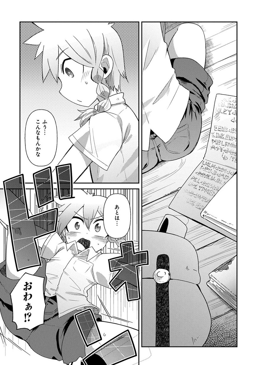 異種族巨少女セクステット！ - 第8話 - Page 18