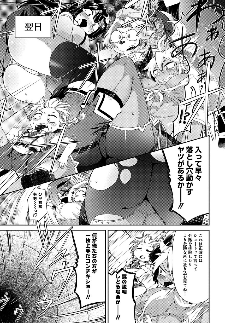 異種族巨少女セクステット！ - 第8話 - Page 26