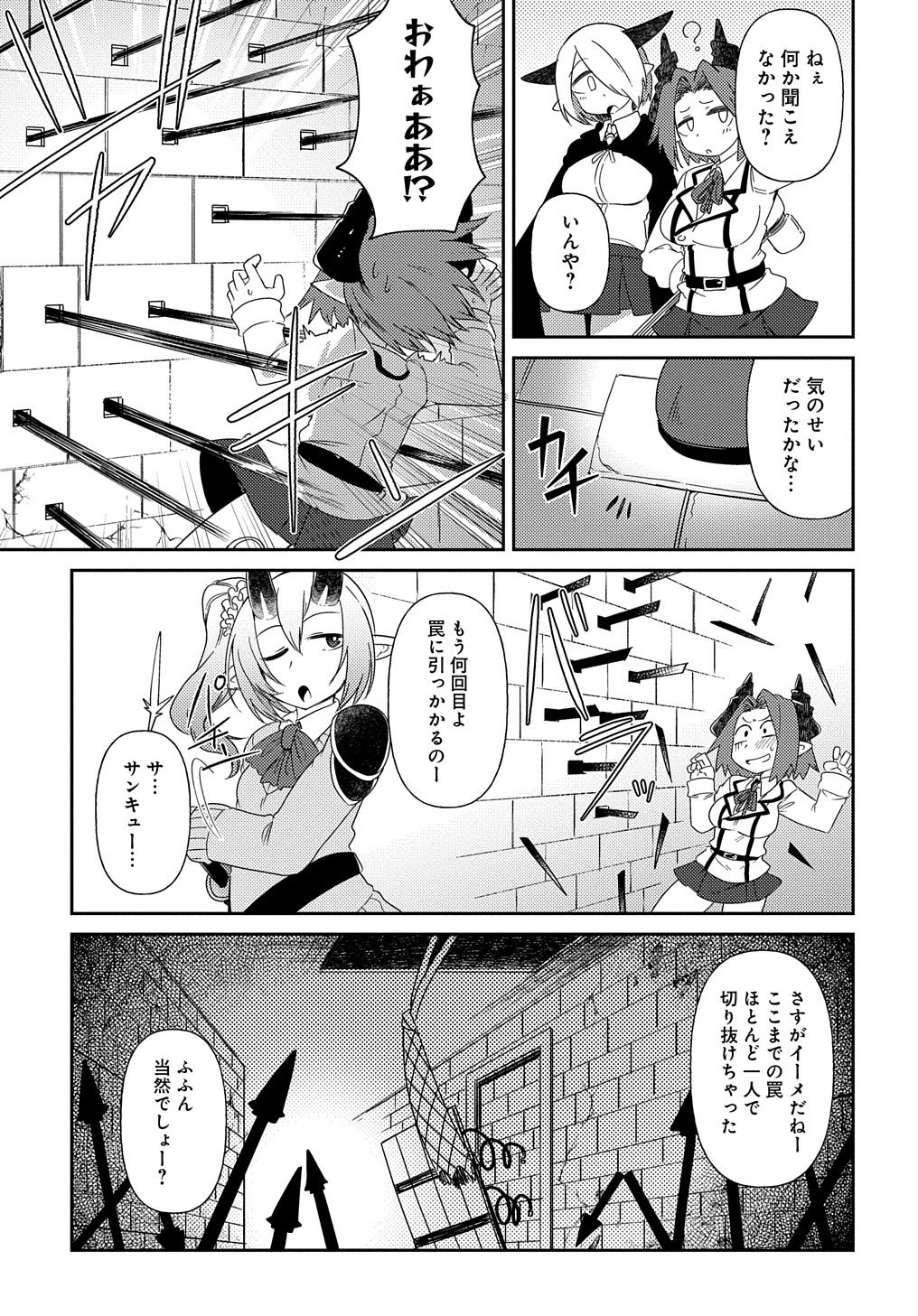 異種族巨少女セクステット！ - 第9話 - Page 17