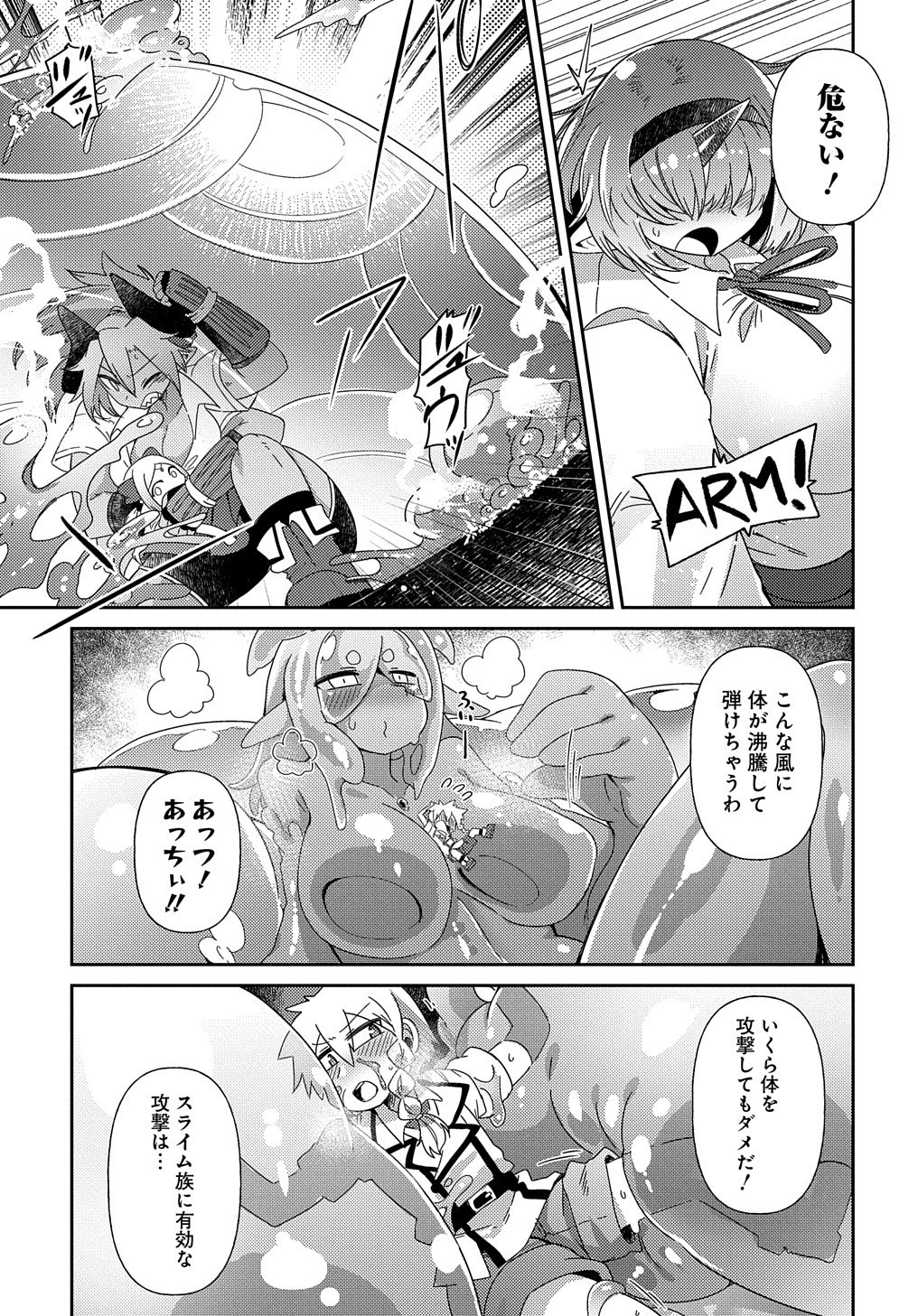 異種族巨少女セクステット！ - 第9話 - Page 9