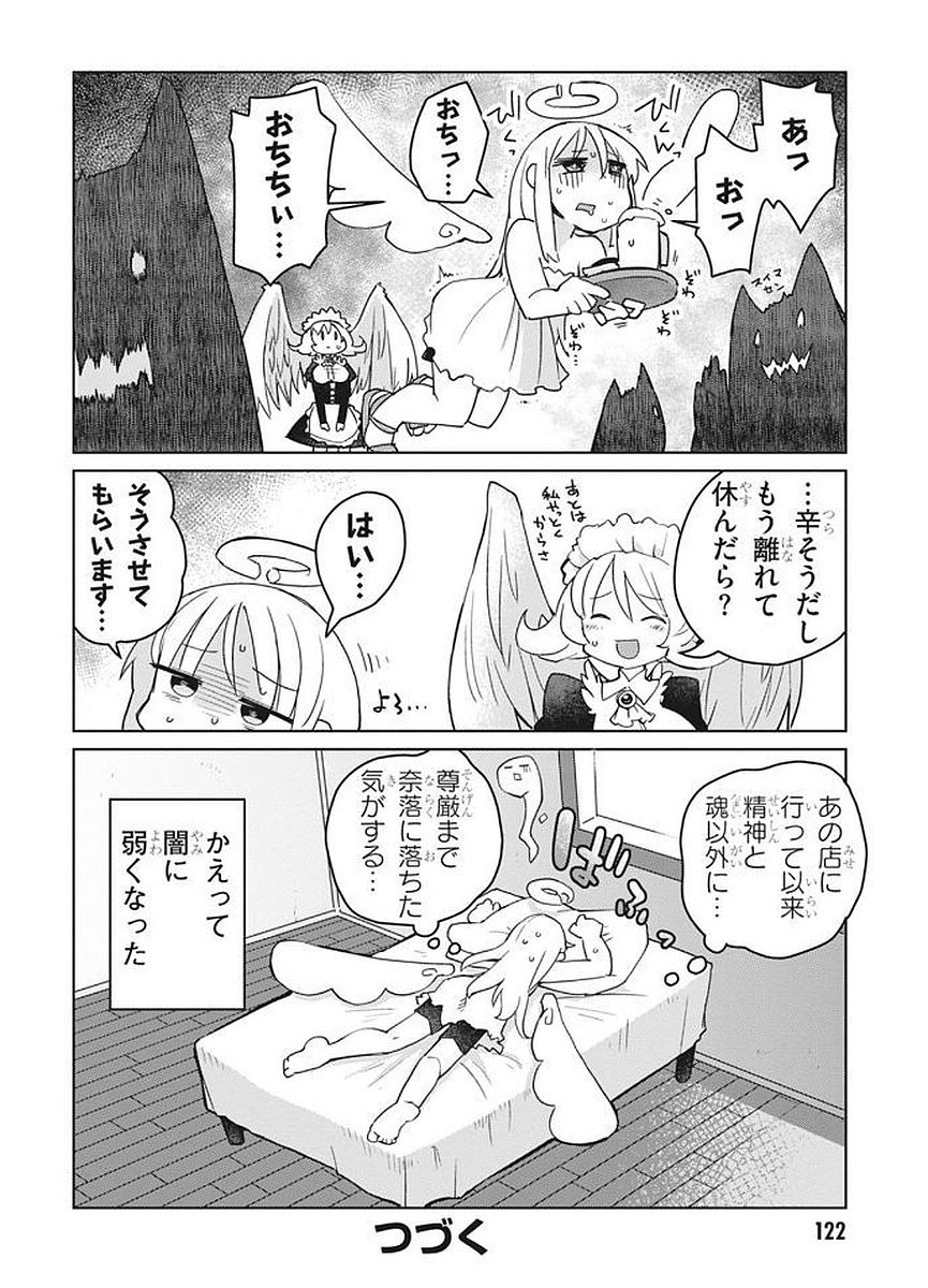 異種族巨少女セクステット！ - 第11話 - Page 14