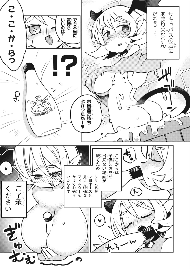 異種族巨少女セクステット！ - 第17話 - Page 6