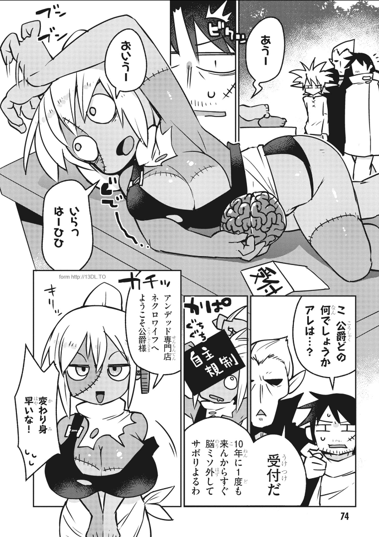 異種族巨少女セクステット！ - 第18話 - Page 6